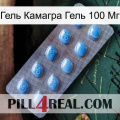 Гель Камагра Гель 100 Мг viagra3